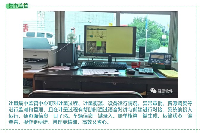 4、集中監管.jpg