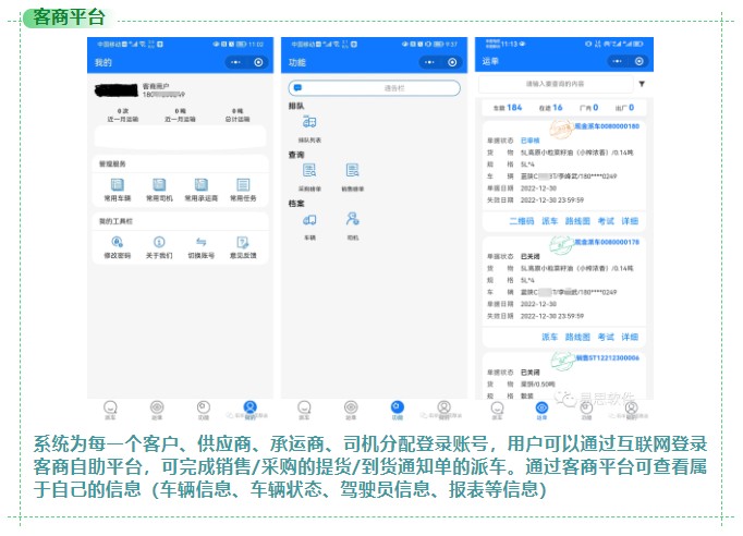 1、客商平臺.jpg
