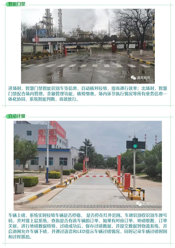 3、門(mén)禁、計量.jpg