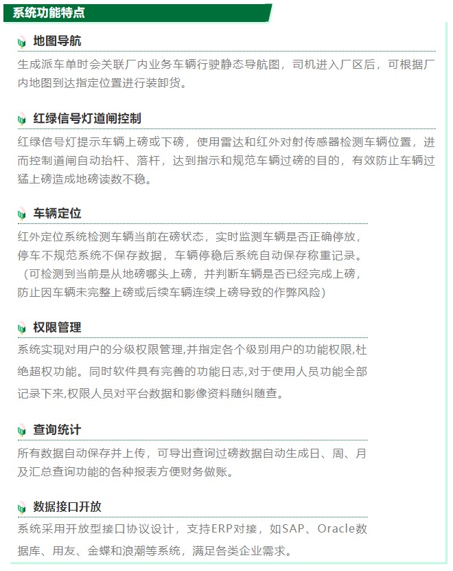 6、系統功能特點(diǎn).jpg