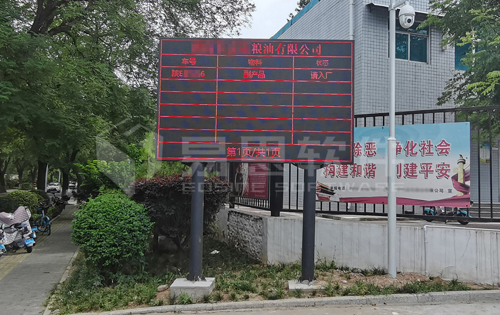 4、廠(chǎng)外排隊LED大屏 拷貝.jpg