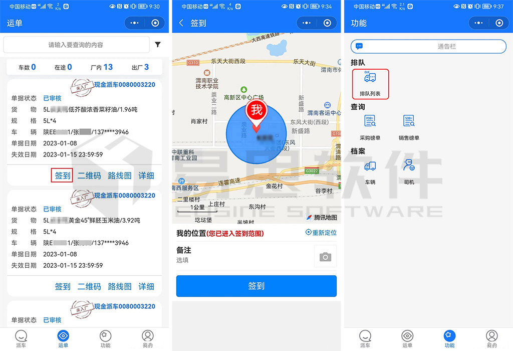 2、簽到排隊 拷貝.jpg